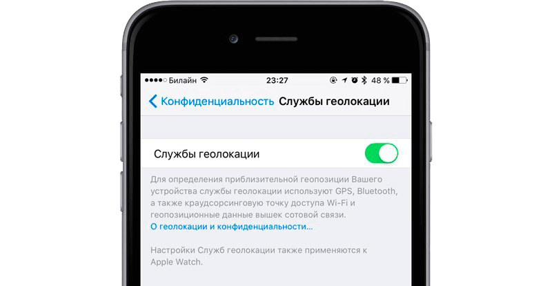 Настройка служб геолокации iPhone